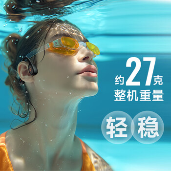 爱国者（aigo）骨传导蓝牙运动游泳耳机 IP68级防尘防水32G内存开放无线骑行跑步挂耳式 GS06米色