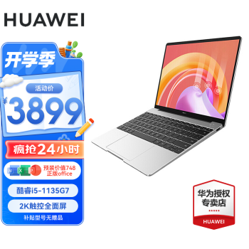 matebook 13价格报价行情- 京东