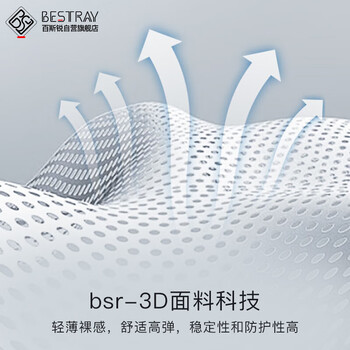 百斯锐3D超薄运动护踝绷带篮球跑步脚踝扭伤护具防崴脚保护固定护脚踝套