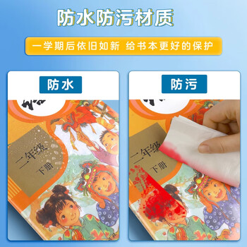 晨光(M&G)文具32K/10张竖翻透明环保书套包书皮保护套本子皮小学生CPP书壳书膜