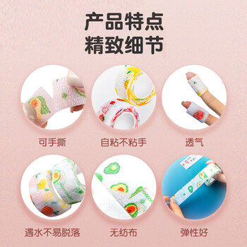 齐心(Comix)学生写字护指绷带 无纺布防磨防茧自粘弹性透气绷带可手撕 关节护指套3个装 DS-512