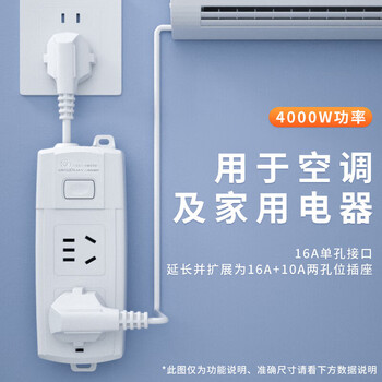 吉顺16a空调排插座接线板大功率插排热水器电磁炉拖接线板延长线转换器插头16安转10安+16安0.23米