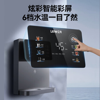 立升壁挂即热管线机LY2-TP46WR  3秒速热 多段调温D6 Pro 