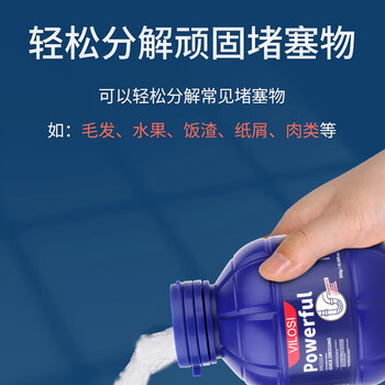 vilosi卫洛仕管道疏通剂下水道地漏浴室马桶堵塞疏通排水管清道夫300g