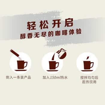 雀巢（Nestle）速溶咖啡粉1+2特浓低糖*微研磨三合一冲调饮品30条