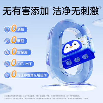 德佑山茶花湿厕纸家庭装80抽*10包 厕纸湿巾洁厕如厕纸巾 温和无刺激