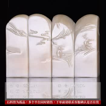 寿山芙蓉石章品牌及商品- 京东