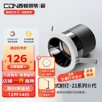 【西顿照明（CDN）西顿筒灯/射灯】西顿照明（CDN）led嵌入式射灯客厅无主灯cob过道灯全光谱9W 4000K【行情 报价 价格 评测】-京东