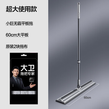 大卫平板拖把60cm杆长133cm2布加厚P16超大尺寸大面积拖地