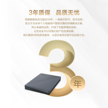 西部数据（WD）5TB 移动硬盘 兼容type-c My Passport随行版2.5英寸 灰 机械硬盘 大容量 手机笔电脑外接家庭存储