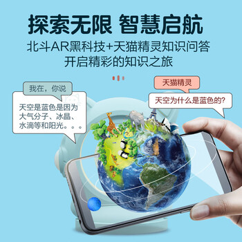 北斗AR智能磁悬浮地球仪夜灯3D立体男女孩教学生用六一儿童玩具男女孩生日开学礼物摆件礼盒G10MYQL