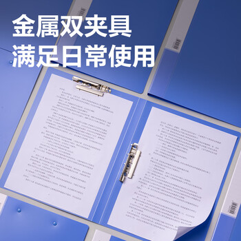 得力（deli）A4金属双强力文件夹 票夹资料档案合同标书办公用品大容量试卷收纳学生诗朗诵签约夹板P05302蓝色