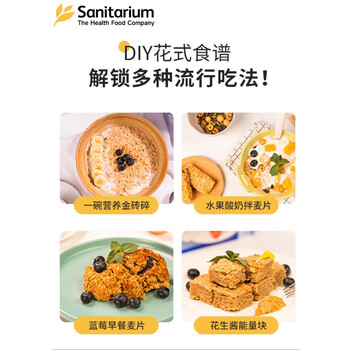 欣善怡澳洲进口谷物低脂麦片1400g早餐无糖精非燕麦即食代餐全麦脆原味