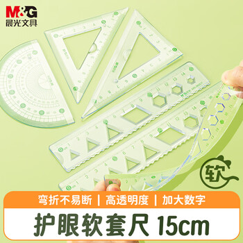 晨光（M&G）(M&G)文具软尺护眼套尺尺子套装小学生考试 4件套（直尺15cm+三角尺*2+量角器） 中高考