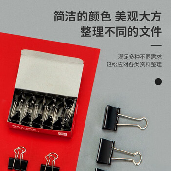 得力9544长尾票夹4# 25mm筒装(黑)(12只/盒) 12盒装