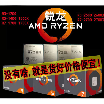 R3 2600x discount