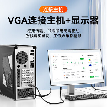 山泽工程级VGA线纯铜线芯 公对公双磁环视频转接线3+6电脑主机笔记本接显示器电视投影仪1.5米 VM-2015