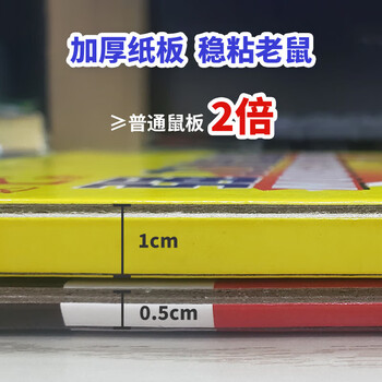 地依猫粘鼠板老鼠强力贴捕鼠家用老鼠一窝端神器灭捕鼠大号粘板10片装