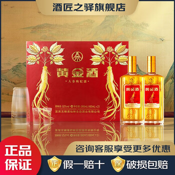 五粮液 人民解放軍用特別酒 52% 500ml&剣南春1997年 ２本セット 未開封 五粮液 WULIANGYE 52% 中国酒 白酒 500ml ギフト品 楽天市場