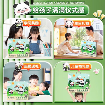 马利儿童绘画套装生日礼物水彩笔画画全套工具幼儿园小学生美术画笔熊猫花花元旦礼物女孩生日礼物