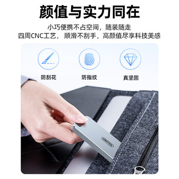 优越者M.2硬盘盒NVMe协议 Type-C/USB-10G转移动硬盘盒手机平板笔记本外置接SSD固态M2盒子铝合金S238B