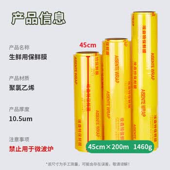 优奥超大卷45cm*200m食品级PVC大号商用超市水果缠绕膜加工打包膜