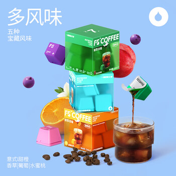 F5速溶黑咖啡浓缩 香草风味 鲜萃咖啡液 13g*7颗/盒