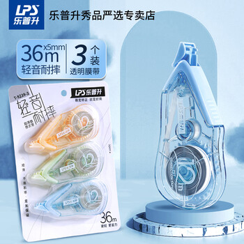 乐普升修正带大容量耐摔轻静音涂改带小学生初中生专用改正带抗摔防摔实惠装改错带创意INS风9239-3 36米