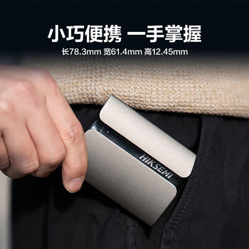 HIKVISION海康威视 1TB 移动固态硬盘（PSSD）Type-c USB3.1接口 手机直连 高速560MB/s T300S系列