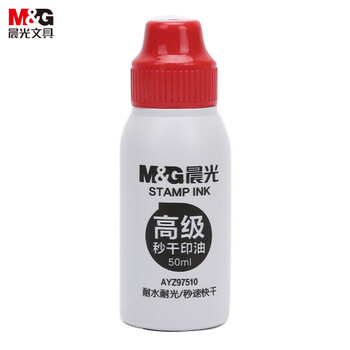 晨光高级红色印油 财务秒干印油  AYZ97510A 50ml 10瓶装