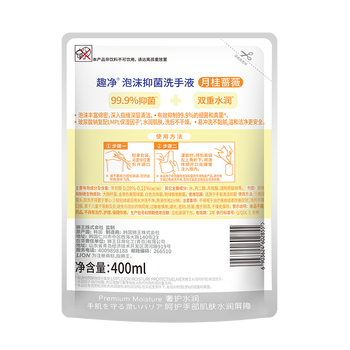 狮王（Lion）趣净泡沫抑菌洗手液月桂蔷薇400ml替换装全家适用微米绵密泡