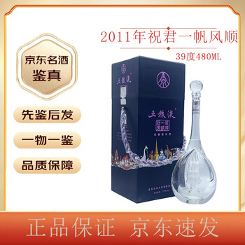 五粮液一帆风顺价格39度价格报价行情- 京东