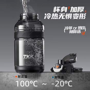 TKK运动水杯大容量吨顿桶水壶tritan耐高温儿童学生上学专用大肚杯子