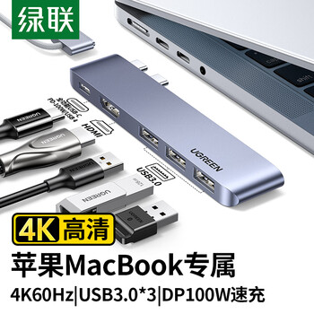 绿联Type-C扩展坞直插式拓展坞多屏USB适用苹果MacBook Pro/Air笔记本M3/4雷电4/5转换HDMI转接头电脑