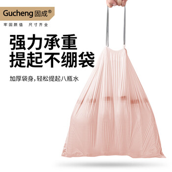 固成抽绳垃圾袋300只12.5μm玫瑰金45*50cm 大号垃圾袋加厚抽绳
