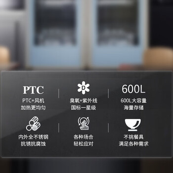 康宝消毒柜商用双门大容量臭氧紫外线PTC热风循环烘干不锈钢层架内胆箱体商用酒店餐厅食堂 XDZ600-Q2