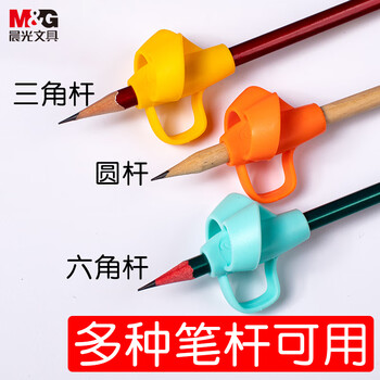 晨光（M&G）三指握握笔器 幼儿园小学生握姿矫正器优握系列握笔器 3个装APJ99221