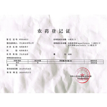 枪手 电热蚊香片 无味 60片 替换装（不含器） 无香型 驱蚊 电蚊香