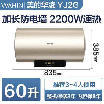 wahin热水器电家用速热储水式热水器405060升小型卫生间家用洗澡淋浴