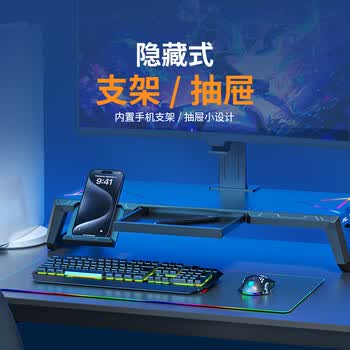 极川（JRC）显示器增高架多功能电脑增高架笔记本支架带USB3.0扩展桌面置物架台式电脑显示屏增高底座
