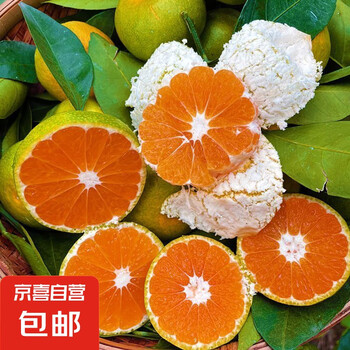 南橘子 商南橘子价格报价行情- 京东