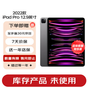 ipad第六代128g价格报价行情- 京东