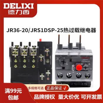 德力西热继电器jrs1dsp-25电流保护器过载保护10a8a13