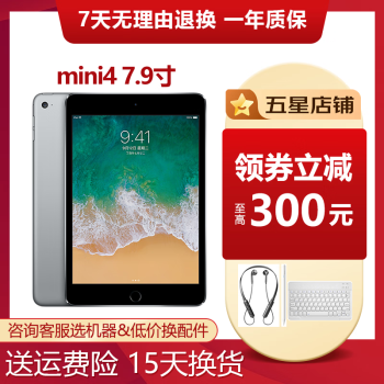 128GB苹果iPad mini 4多少钱了价格报价行情- 京东