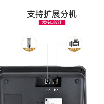 摩托罗拉（Motorola）电话机座机 固定电话 大屏幕 语音报号  高清免提 双接口 办公家用固话CT260C(黑色)