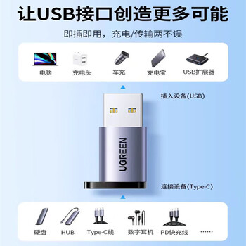 绿联（UGREEN）usb转typec转接头快充适用苹果华为手机macbook转换 US276-50533 （带挂绳）灰色