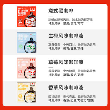 隅田川全新锁鲜咖啡液Pro速溶浓缩液鲜萃原味黑咖啡12颗*18ml 隅田川全新锁鲜咖啡液Pro速溶浓缩液鲜萃原味黑咖啡12颗*18ml