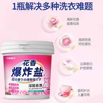 KIEWAS小林康夫花香爆炸盐1200g 强力去渍去黄增白去污神器专用彩漂粉