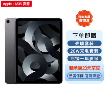 苹果ipad air5价格报价行情- 京东