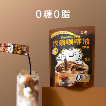 永璞咖啡液浓缩黑咖啡速溶无糖无脂美式醇厚口感25g*7条装 运动健身燃 永璞咖啡液浓缩黑咖啡速溶无糖无脂美式醇厚口感25g*7条装 运动健身燃